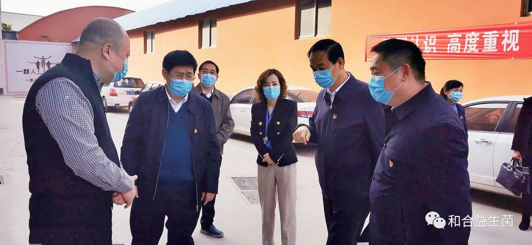 鄭州市委常委、組織部長呂挺琳一行視察鄭州和合生物工廠，強調(diào)在防疫中促生產(chǎn)