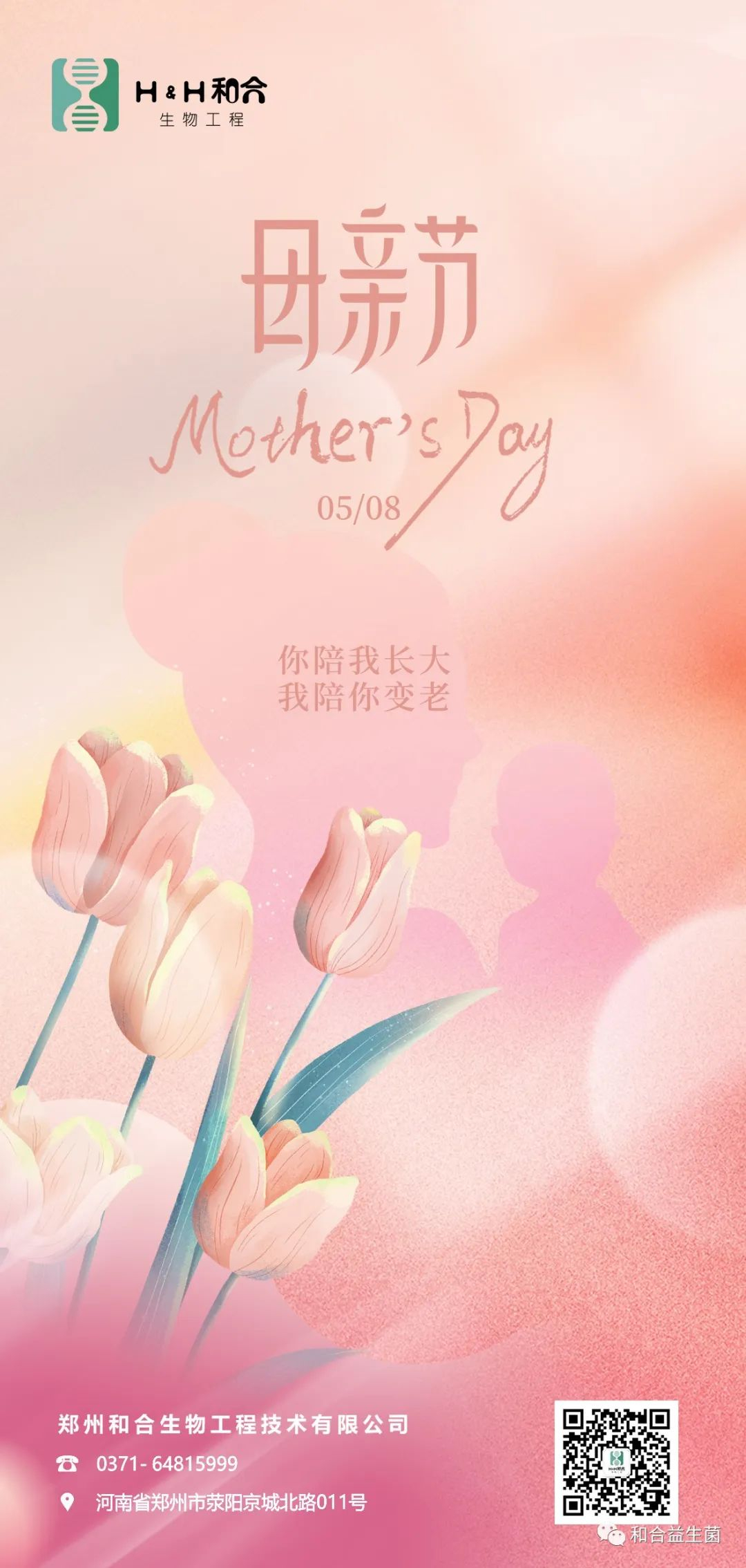 母親節(jié)|以感恩之心，守護(hù)母親健康