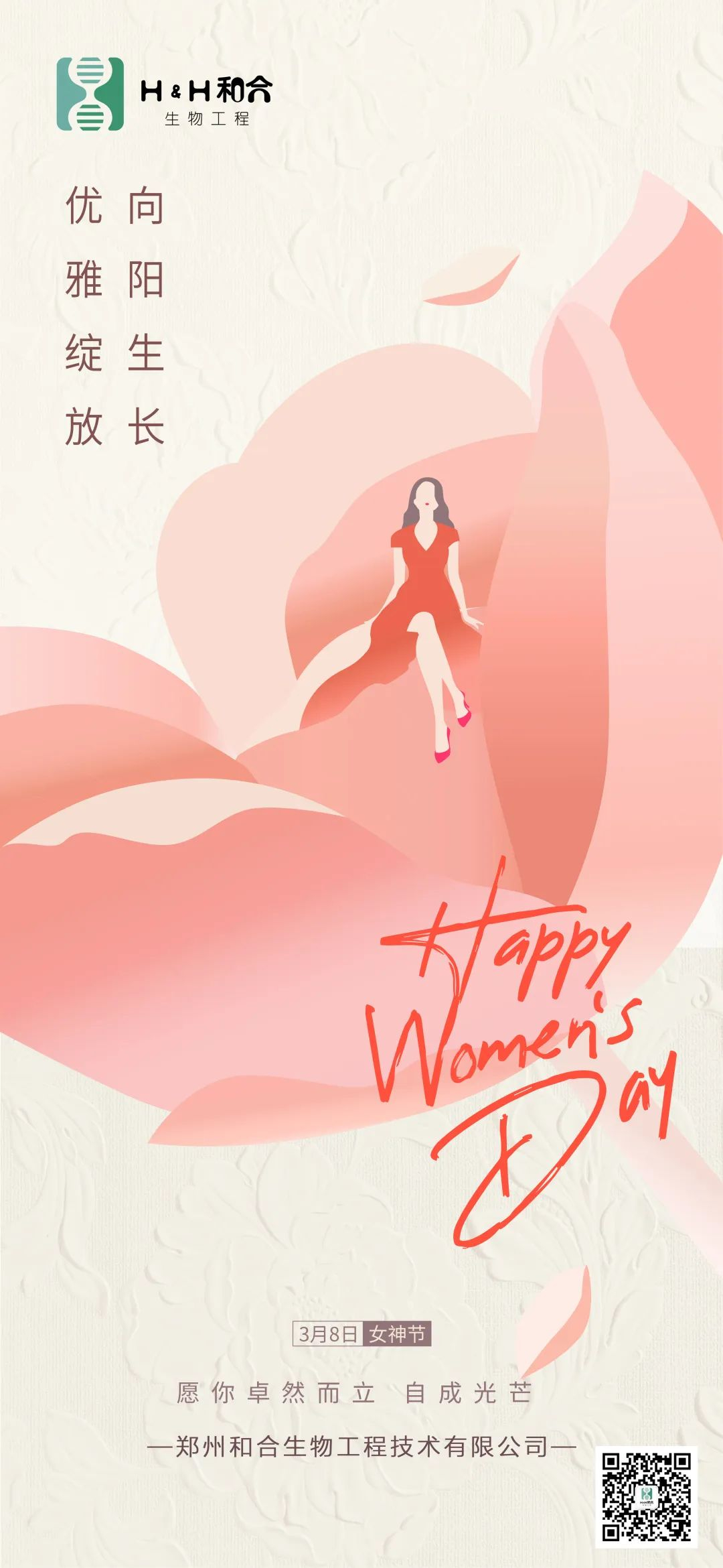 百變千面，面面俱到！致敬成長(zhǎng)中的“她”力量