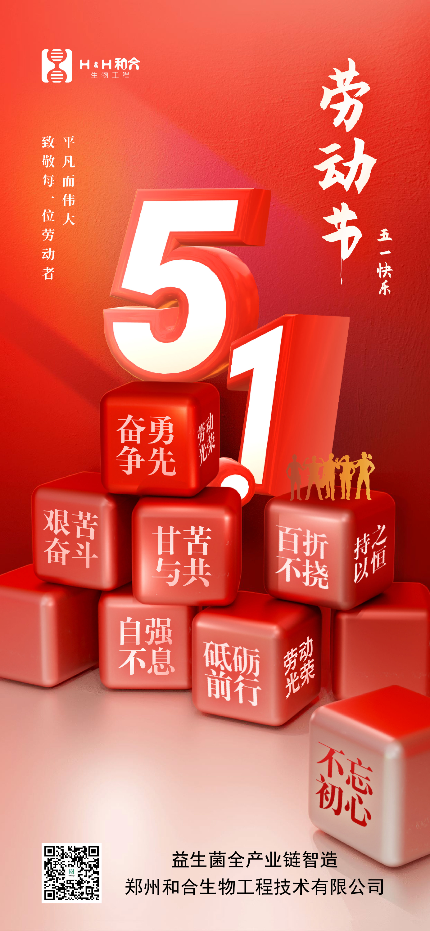 致敬：每一位努力奮斗、步履不停的你！