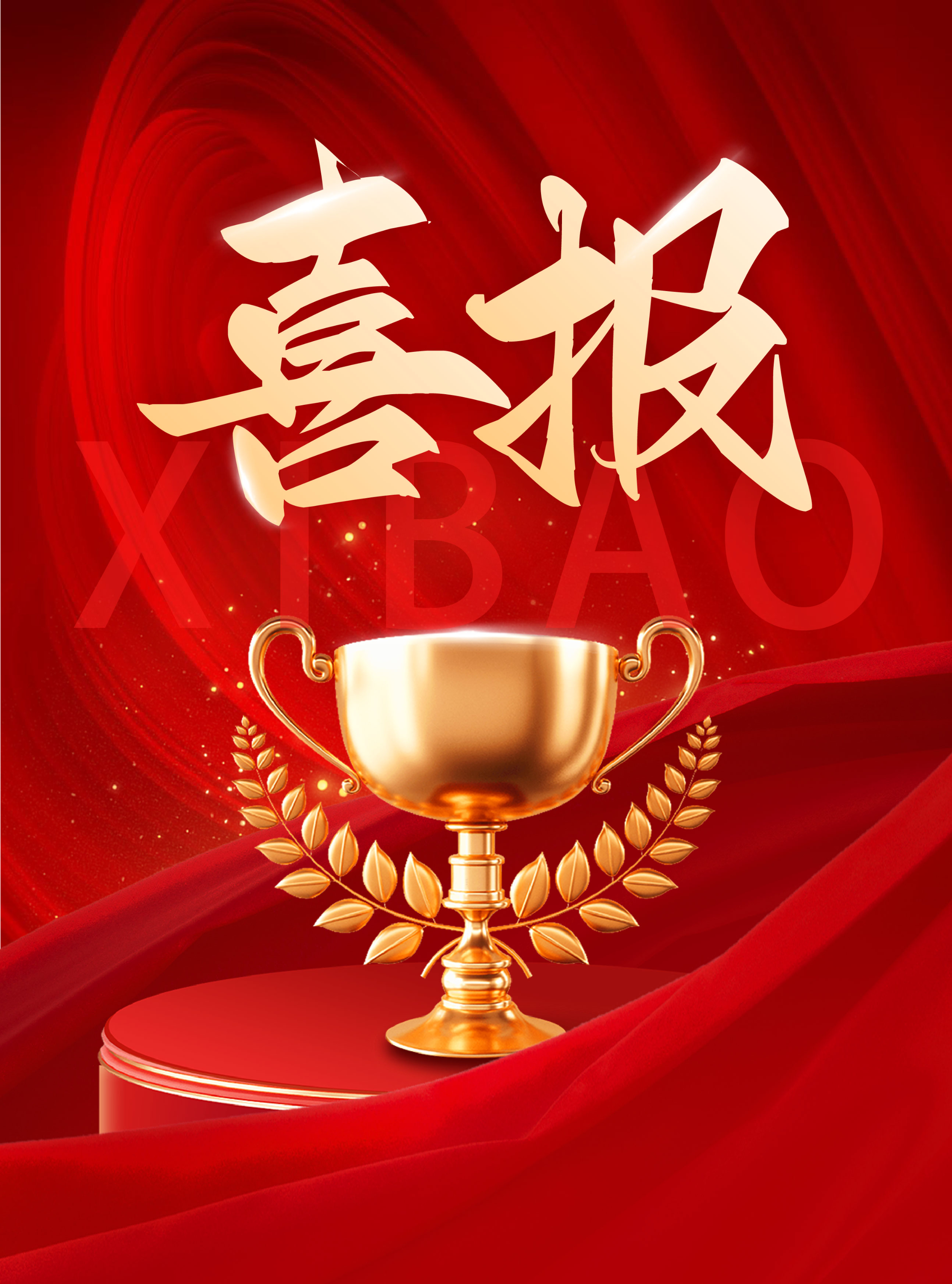 喜報(bào)！鄭州和合生物工程技術(shù)有限公司榮獲河南省“專精特新”企業(yè)認(rèn)定