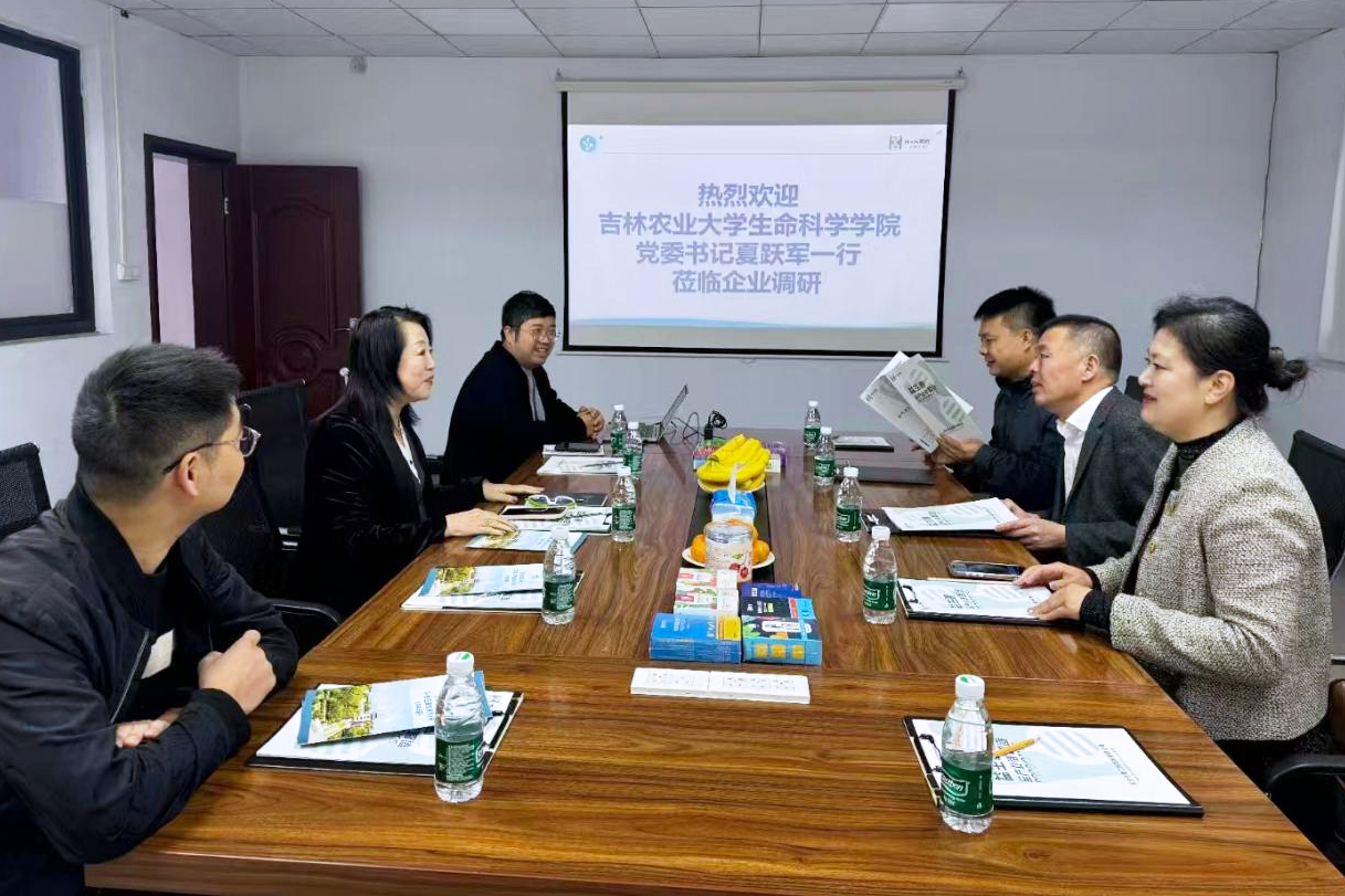 深化校企合作，共謀發(fā)展新篇—吉林農(nóng)業(yè)大學(xué)生命科學(xué)學(xué)院赴和合生物洽談合作