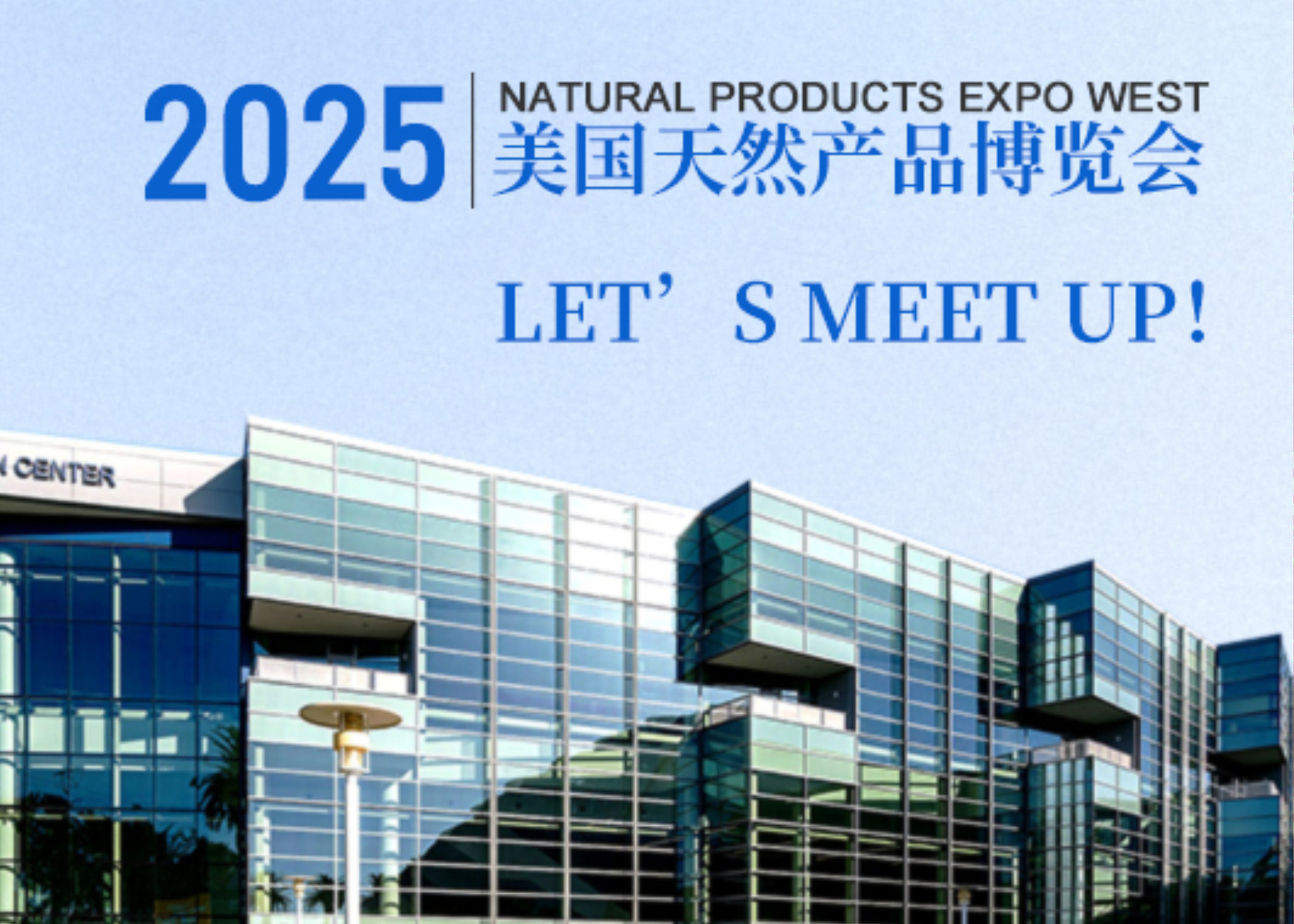 展會(huì)邀約|誠邀蒞臨Natural Products Expo West，探索益生菌精準(zhǔn)篩選新未來
