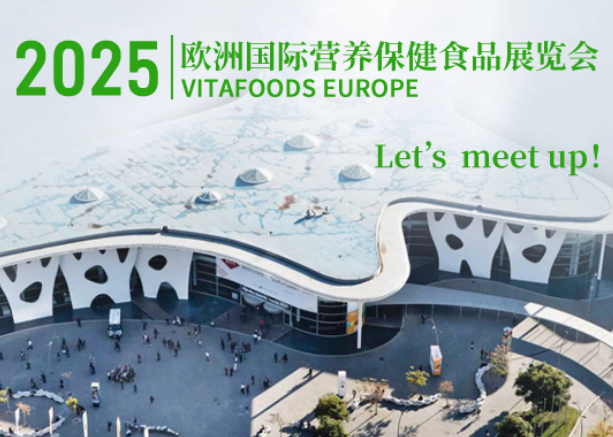 展會(huì)邀約|誠邀蒞臨Vitafoods Europe，探索益生菌精準(zhǔn)篩選新未來